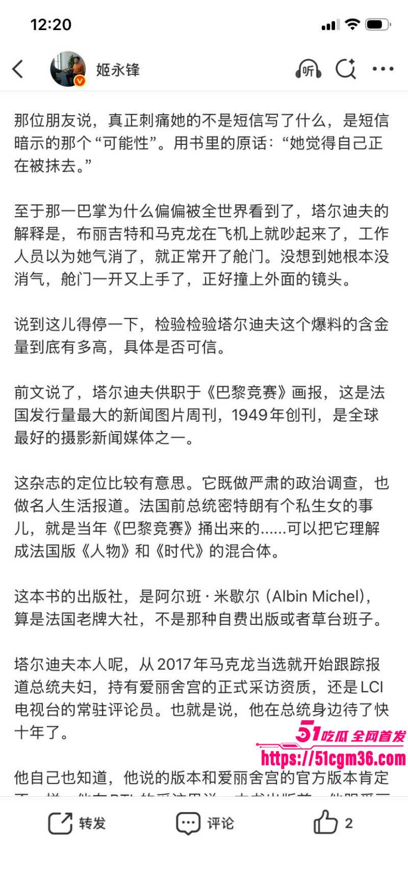 法国总统马克龙被妻子扇巴掌内幕017