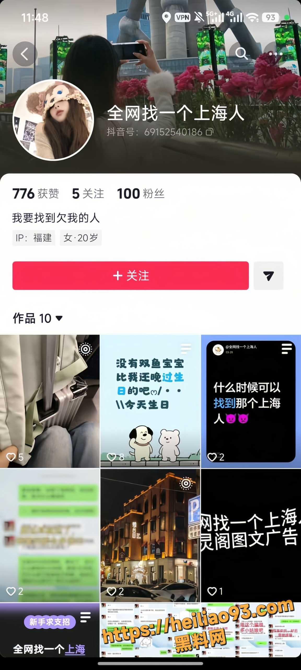 女大学生 许愿如 被上海一大哥骗钱骗色 索要无果后怒爆渣男不雅视频