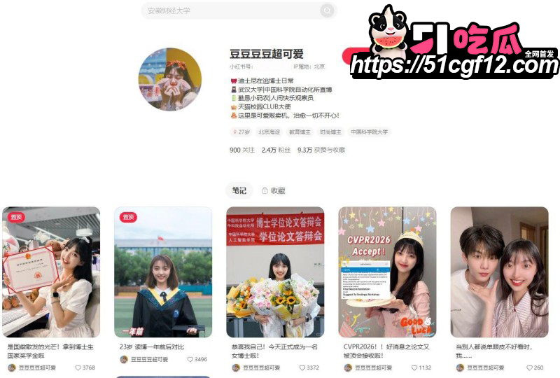 郭雨欣 出轨北理小奶狗3 郭雨欣 出轨北理小奶狗3