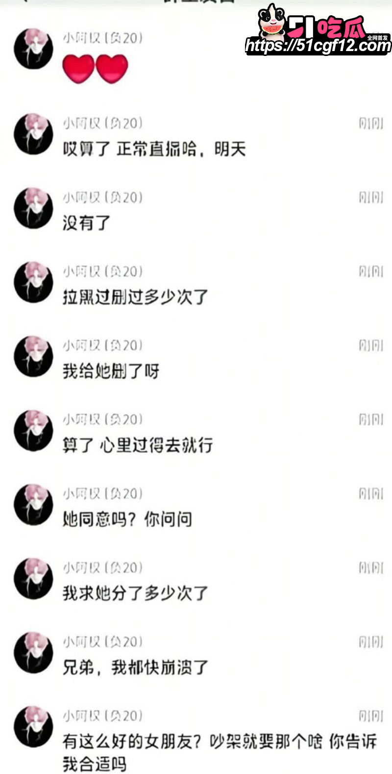 抖音游戏博主小阿权被女友绵绵曝光021 抖音游戏博主小阿权被女友绵绵曝光021