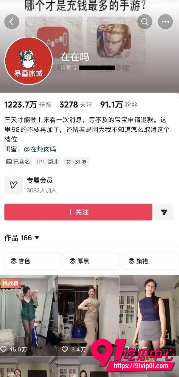 抖音百万粉丝网红在在吗 最新定制最大尺度露脸足交抠逼视频流出!