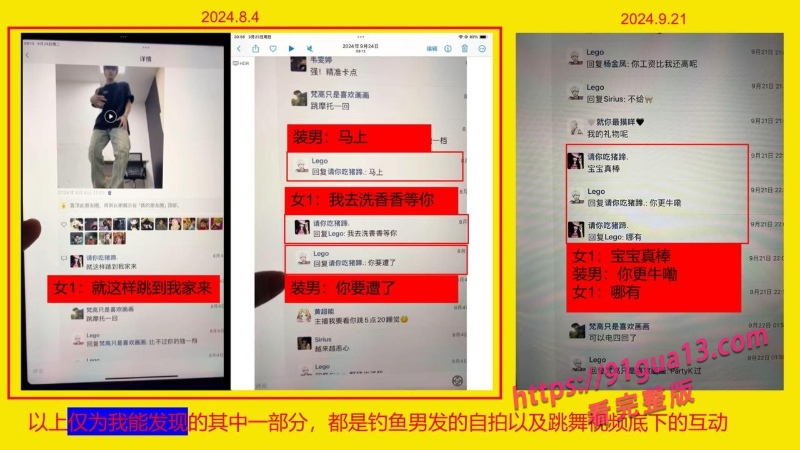 桂林理工街舞副队长莫俊伟约炮翻车 被曝光69页PPT全校流传！ 配图11