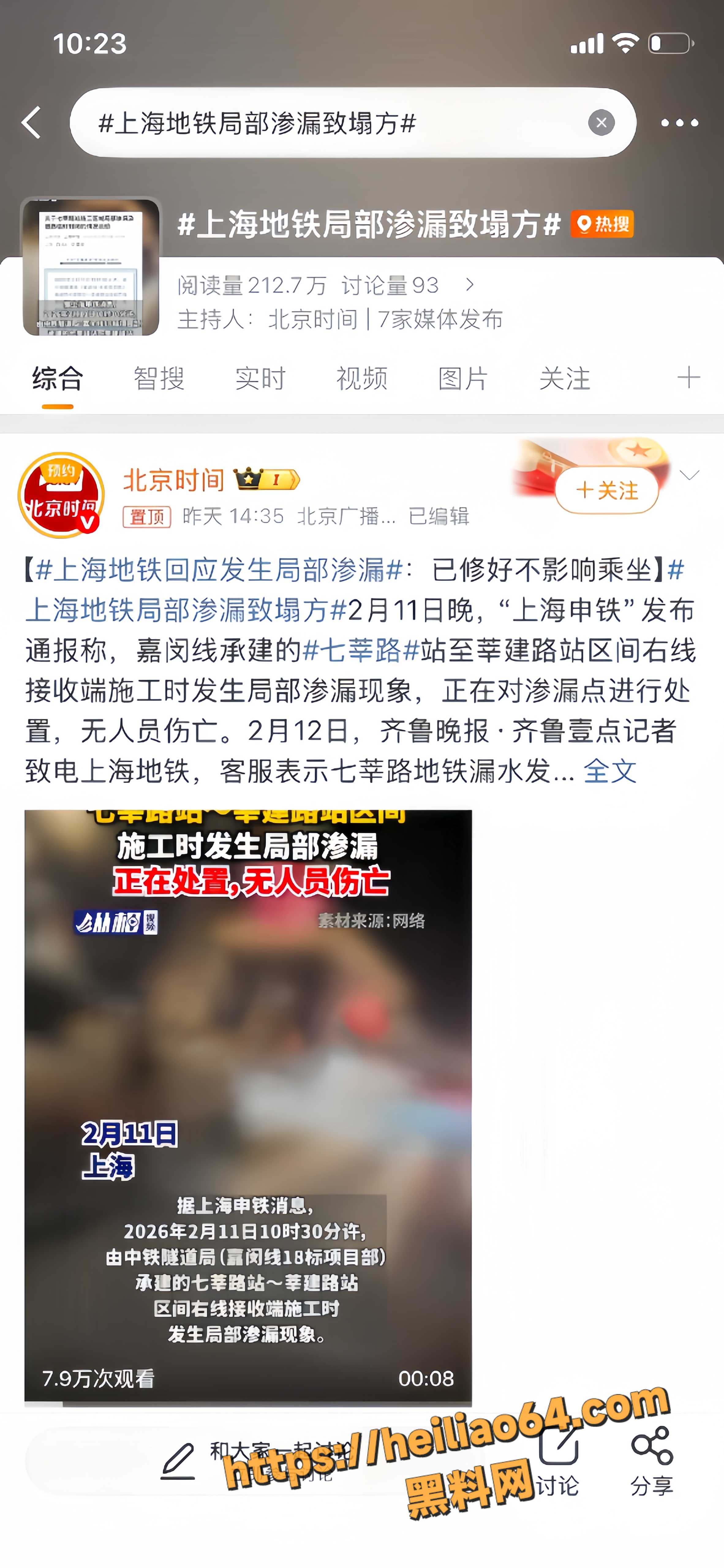 上海嘉闵线塌方惊魂 深坑狂吞路面工棚陷落 工人狂奔逃命幸无伤亡