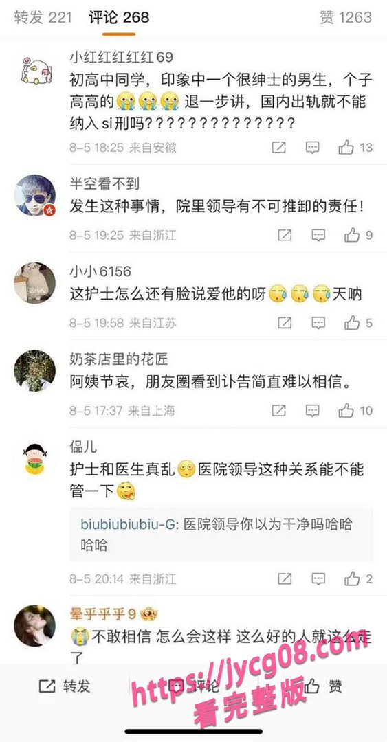 浙江女护士被曝出轨同事！丈夫不堪刺激轻生引发舆论风暴 配图25