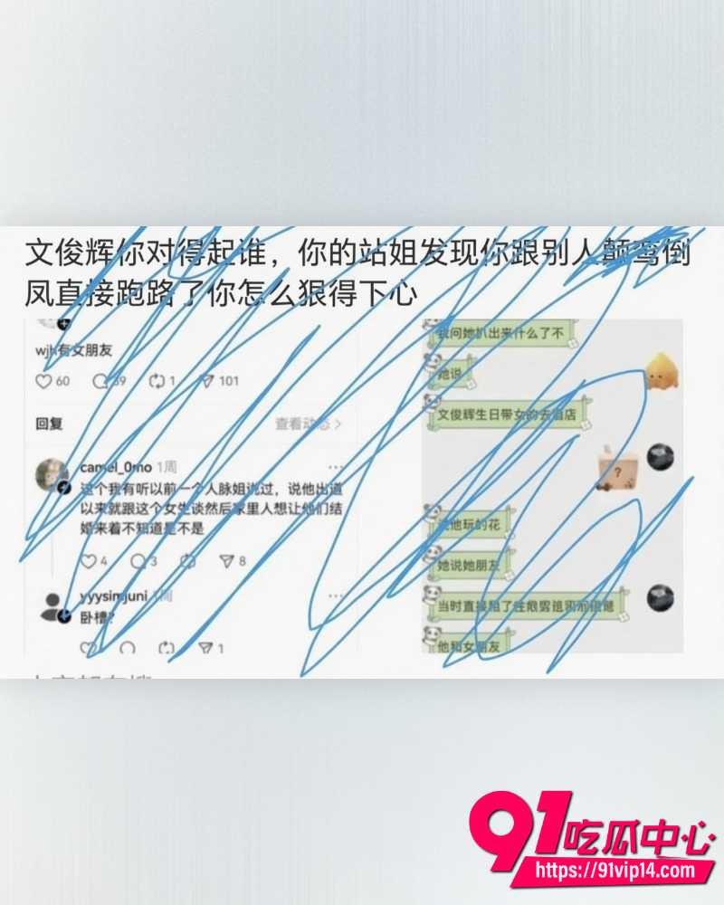 SEVENTEEN成员文俊辉 16 SEVENTEEN成员文俊辉 16