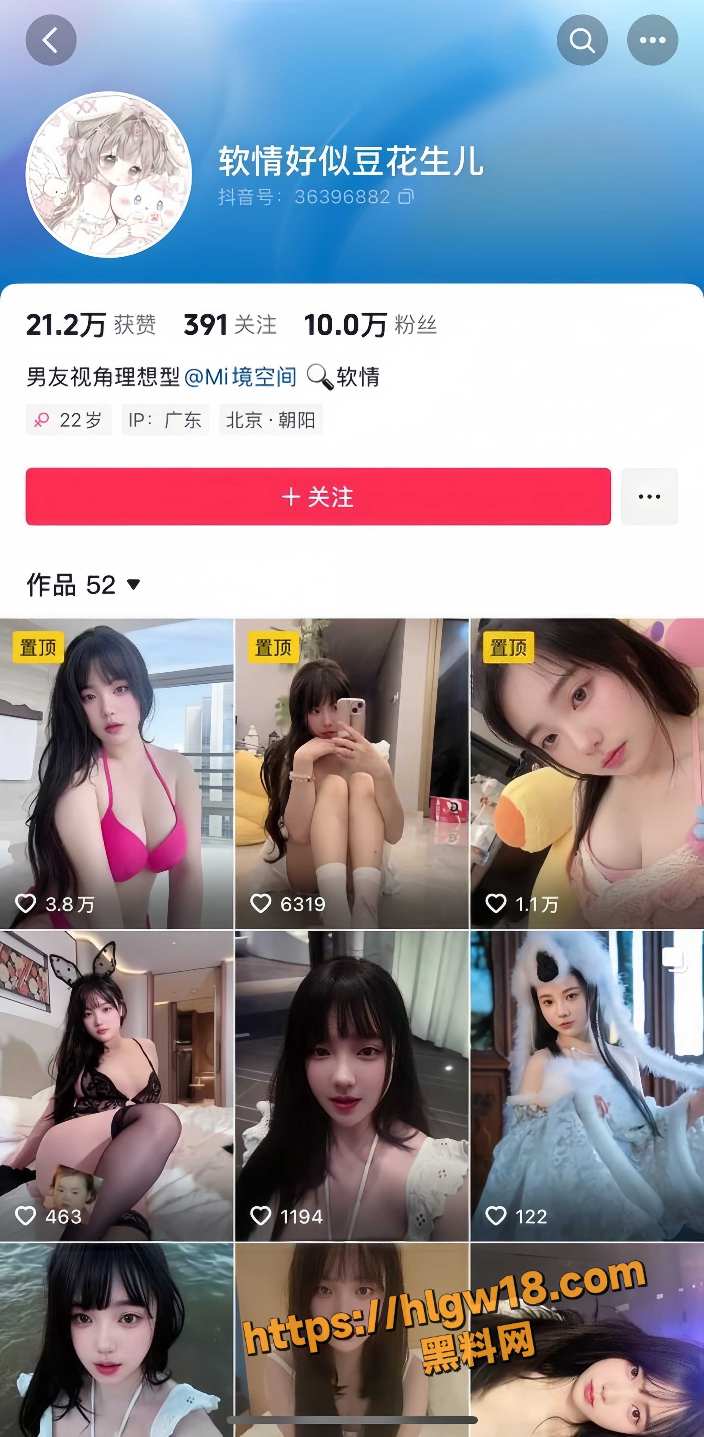 抖音高颜值网红 软情好似豆花生儿 大尺度门槛福利流出 居家脱衣自拍 展示超粉嫩巨乳