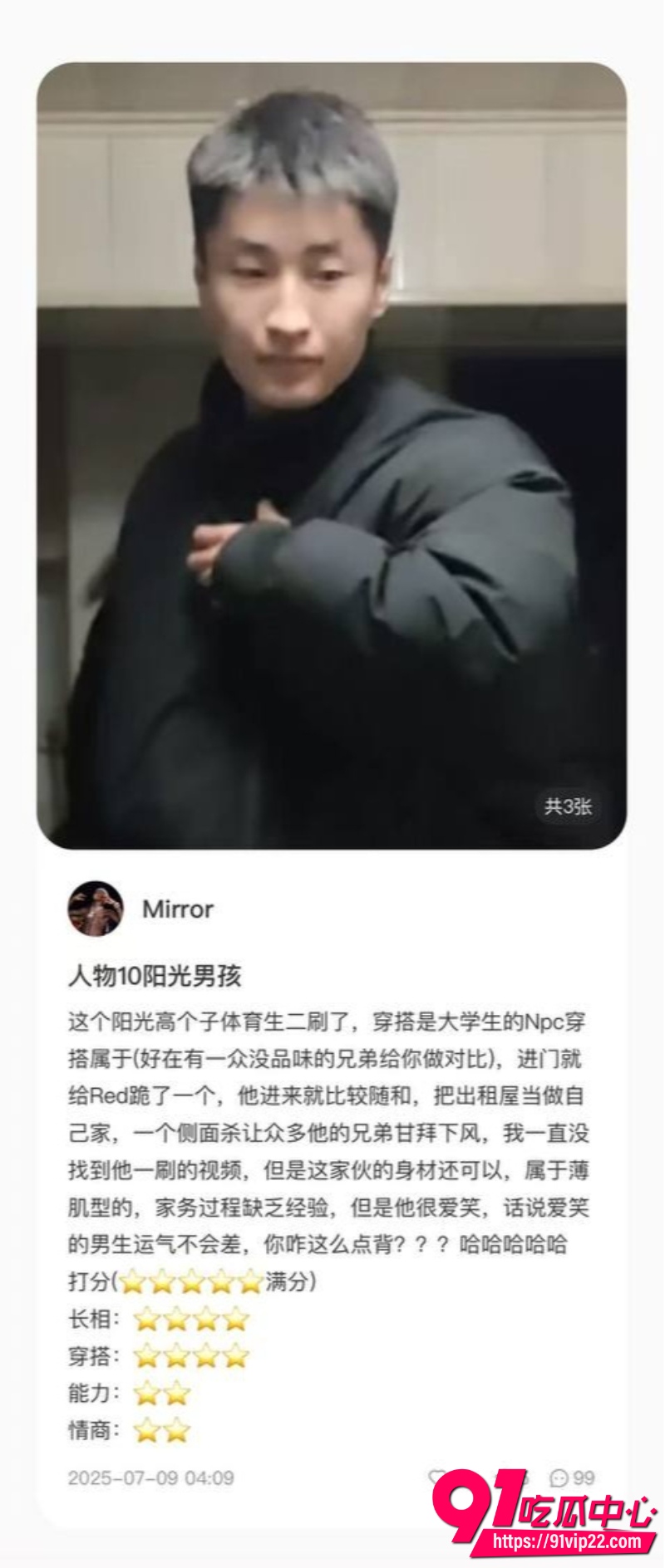 男茎大乱斗11