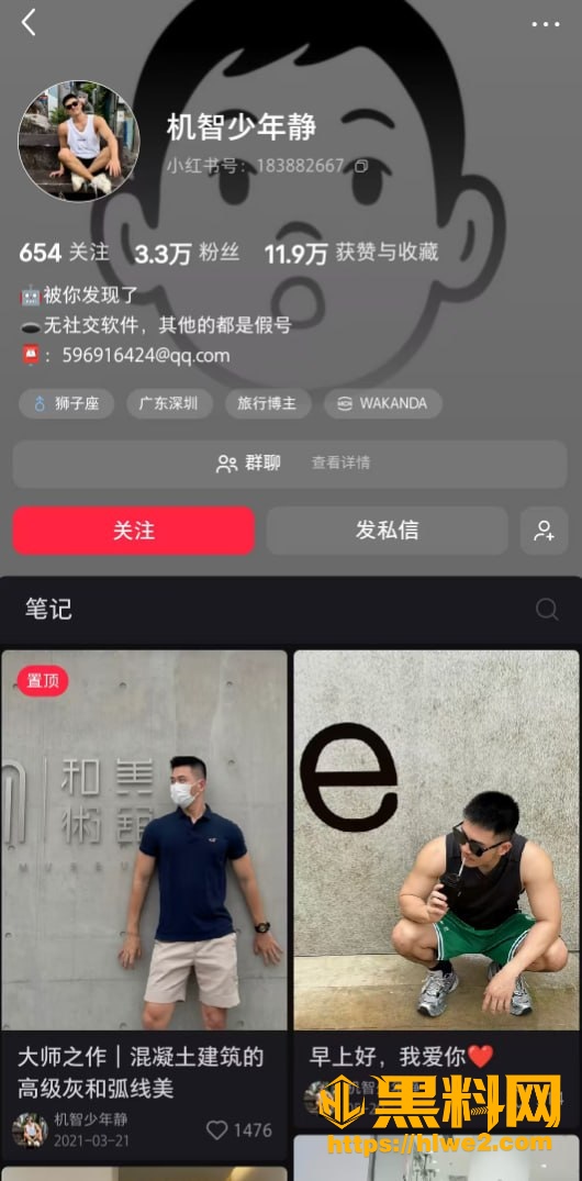 吉隆坡酒店举办男同毒品派对 中国男子Instagram招客 东窗事发引全网震惊