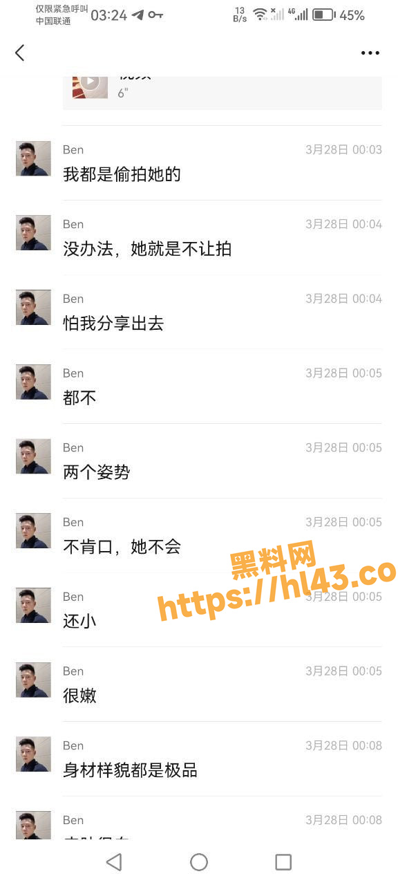 soul上约的微坦学妹 皮肤白皙乳房诱人 做到高潮时还会叫爸爸！