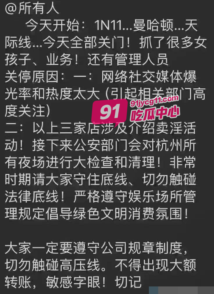 速来吃瓜！杭州夜场经济一炮干黄 只因少给2块6！