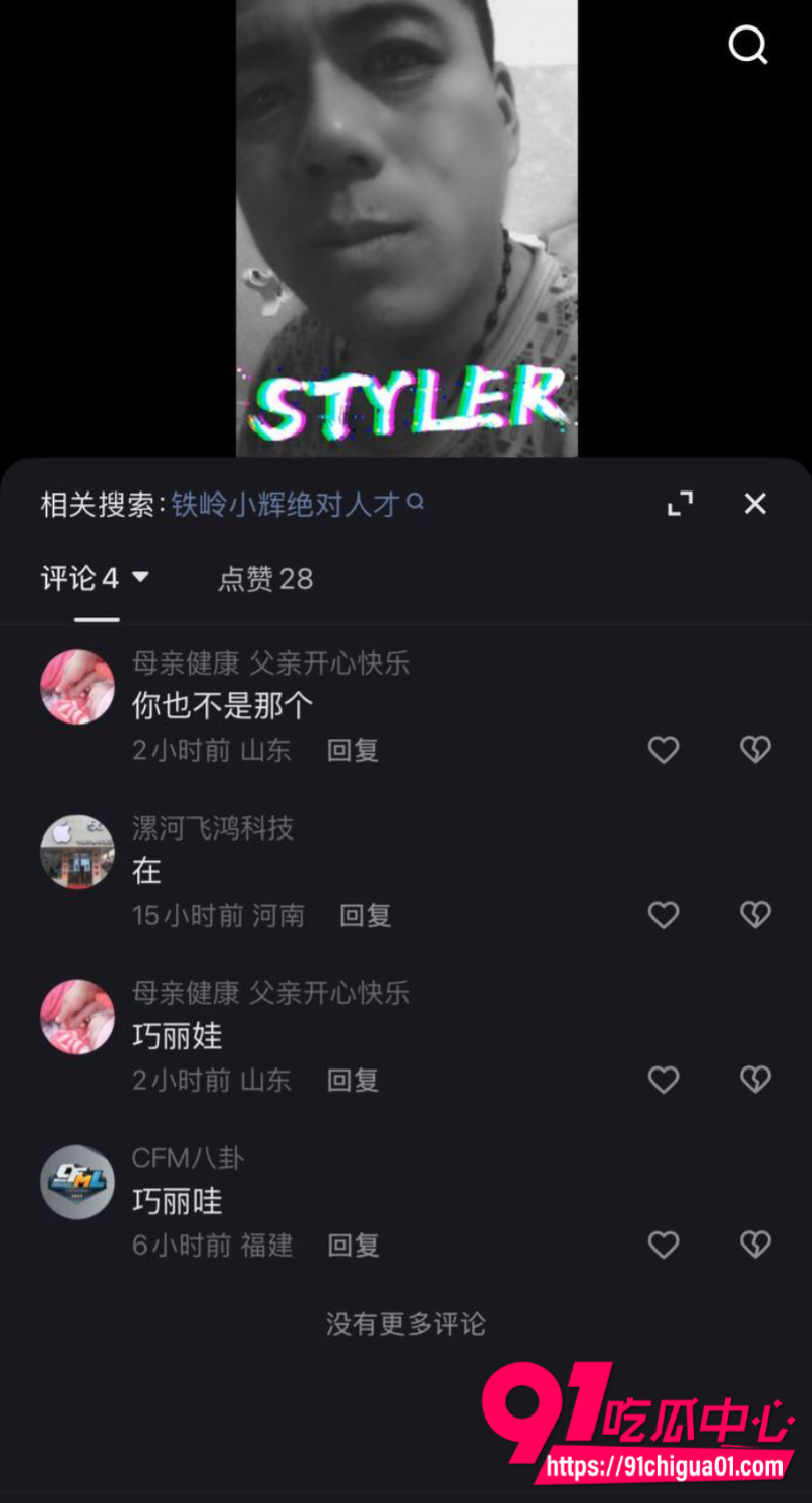 铁岭小辉6