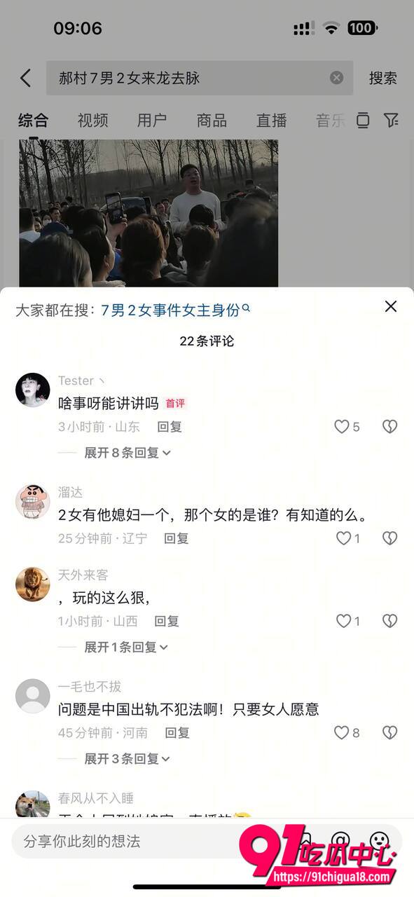 河北车往郝村7男2女事件7