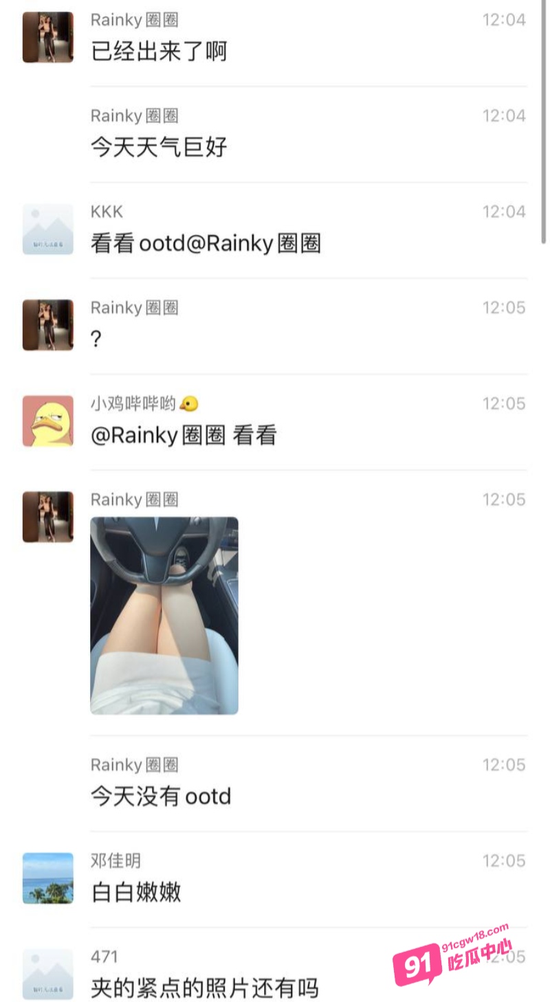 中央戏剧学院圈圈做外围 邀请群友观看特斯拉车震 直播展现母狗本色！ 配图12