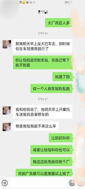 【原创首发】（1）⼥⼉不读书说来⼴东打⼯，我想…但是我不知从何下⼿ 4p 配图