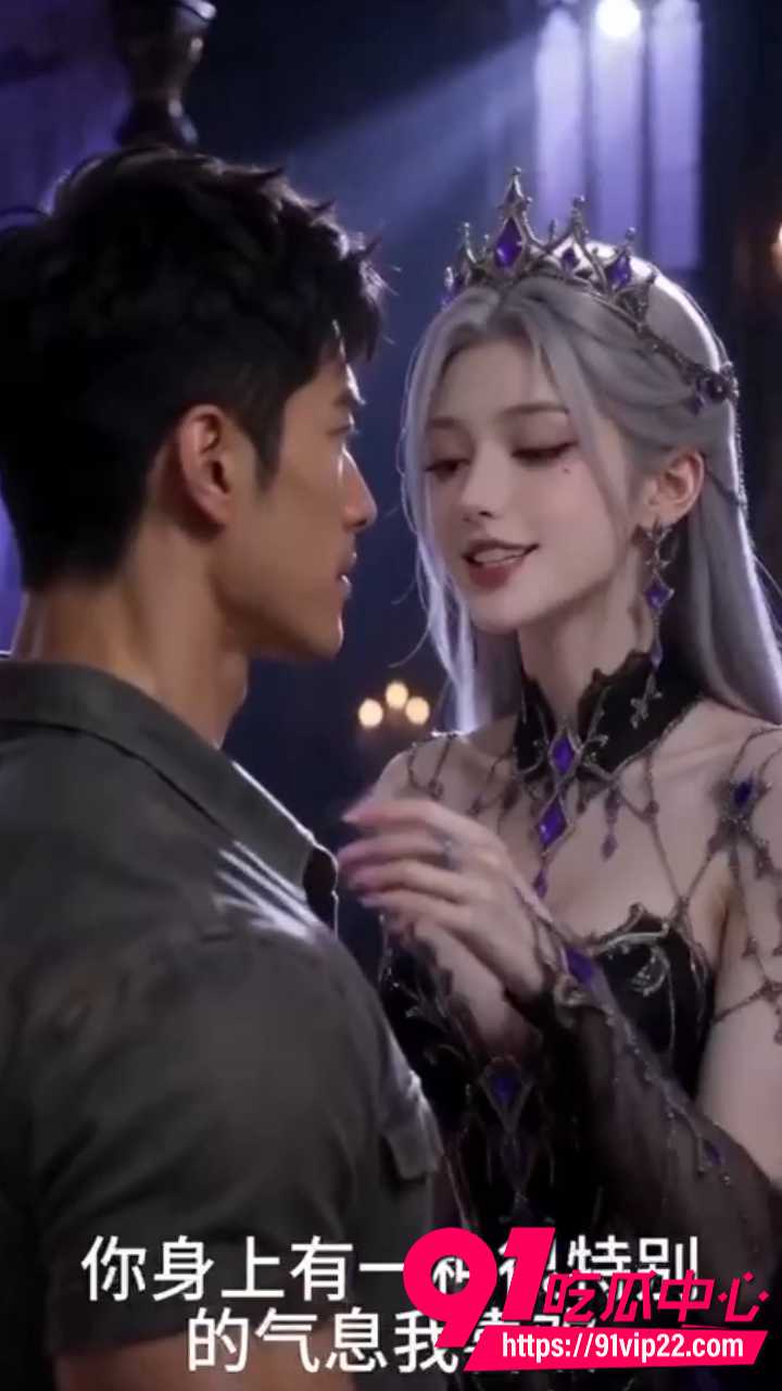 AI成人短剧魔界赘婿3 AI成人短剧魔界赘婿3