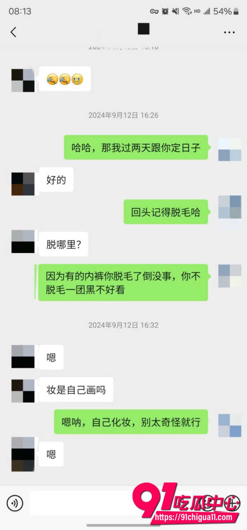 老虎菜23 老虎菜23