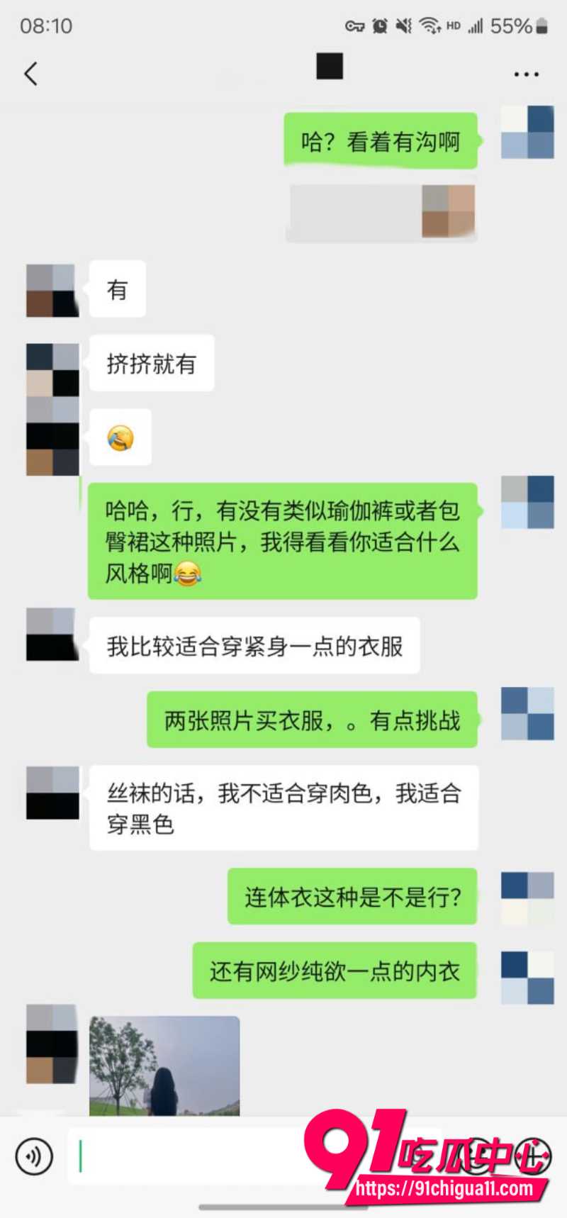 老虎菜14 老虎菜14