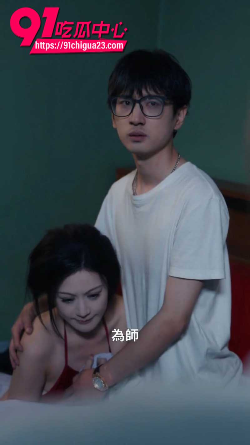 国产擦边短剧破咒师3