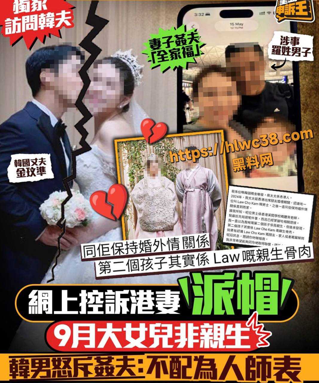 韩国男子 金玟准 Threads上发文实名控诉 香港妻子Tiffany 出轨偷情 聊天记录及视频全网曝光