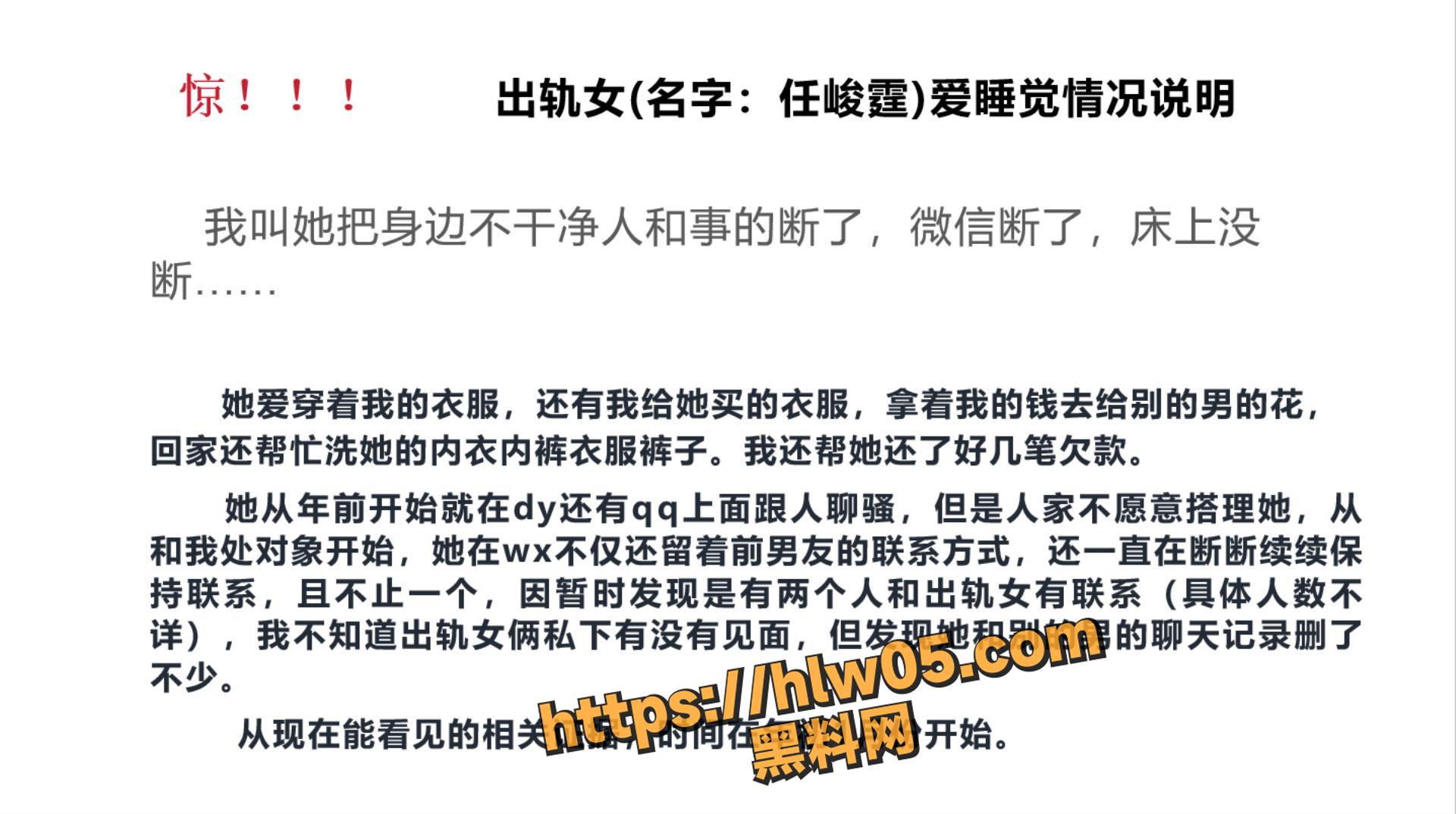 吉林通化 任峻霆 恋爱期间劈腿多人 还在住房楼下租房当炮房！
