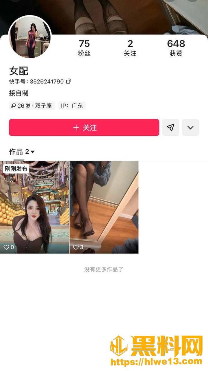 快手网红御姐 女配 道具自慰勾引金主 完整视频遭曝光流出