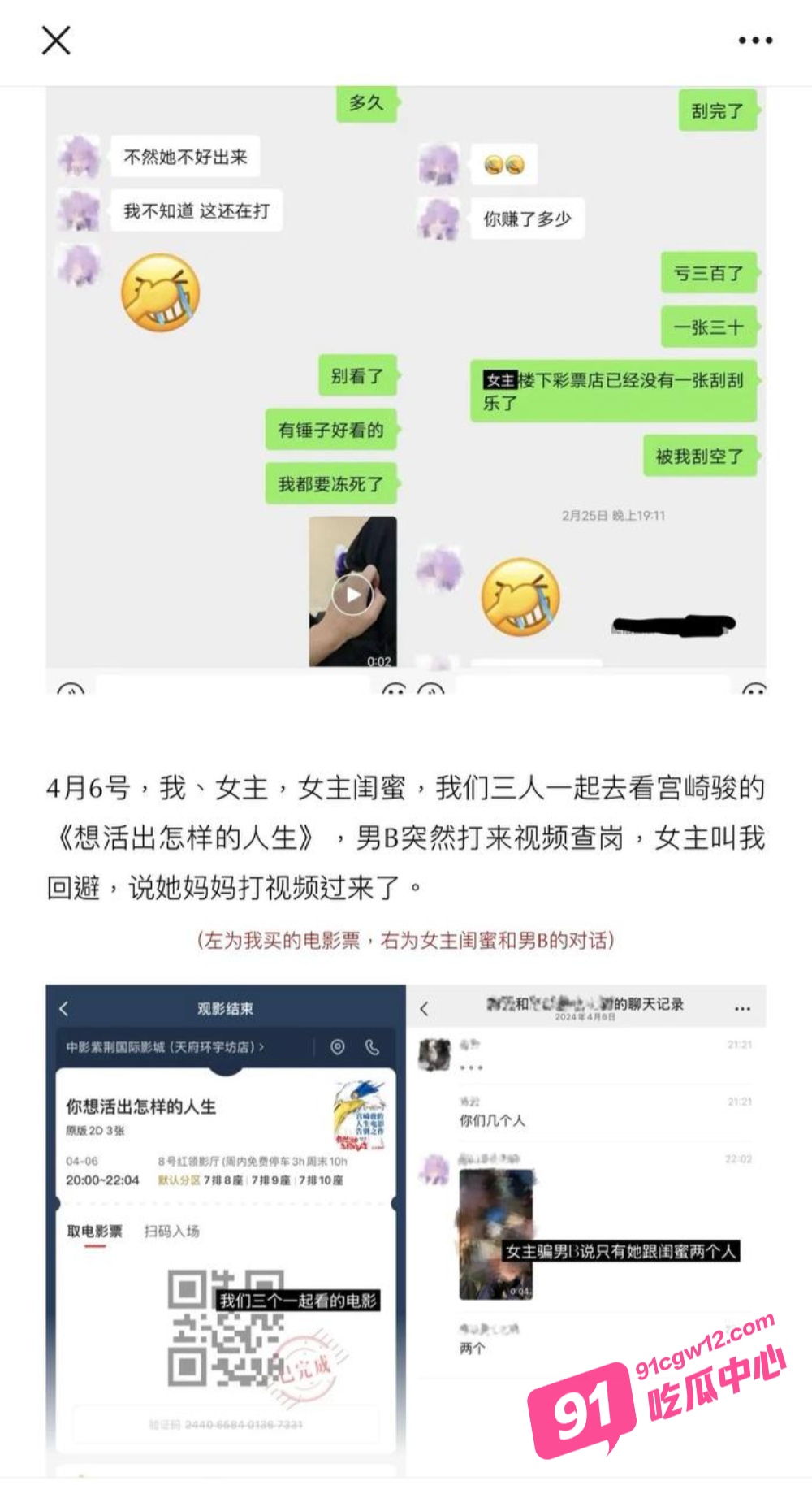 抖音54万女网红叮崽充当时间管理大师脚踏多条船被曝 出轨男友奔赴他人 数页PPT曝光其逆天行为！ 配图5