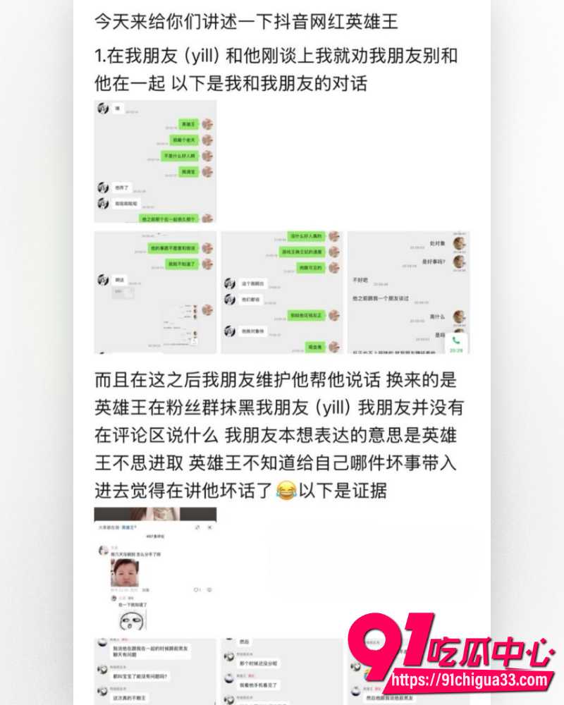 抖音网红英雄王李海伟人设崩塌 闺蜜实名曝其选妃骗炮吃软饭 甚至拍视频威胁！