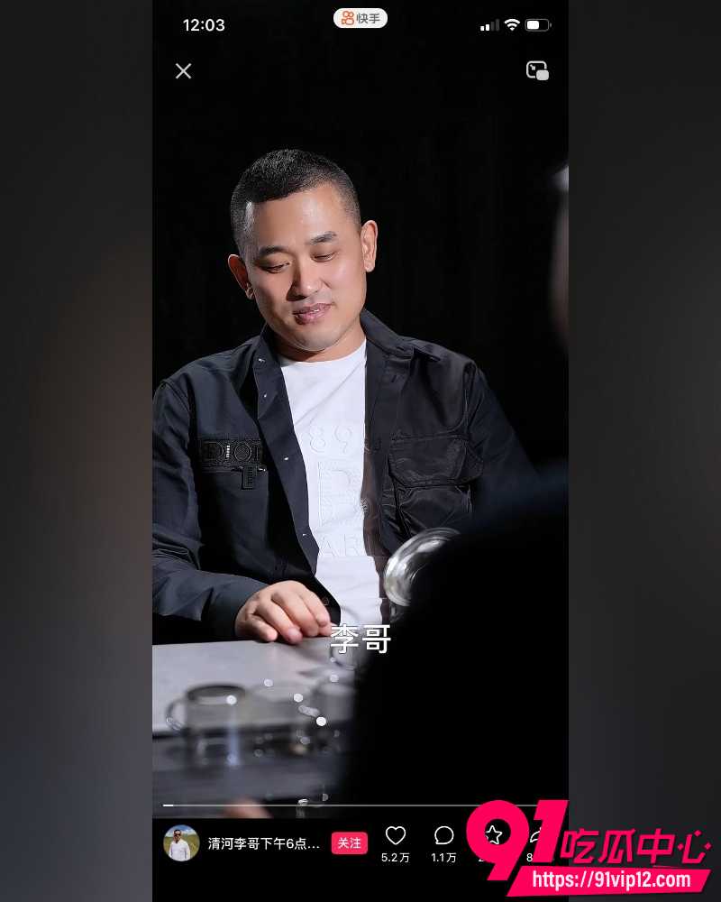 快手7000万粉情感博主清河李哥 15