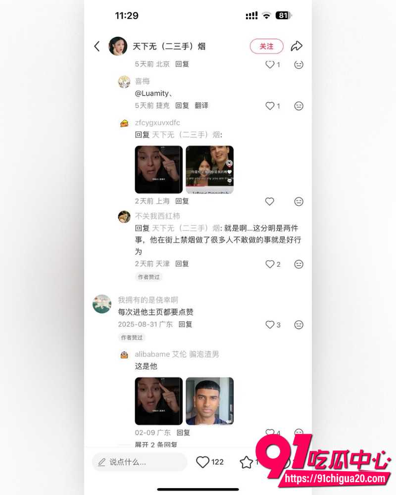 离谱吃瓜合集 27