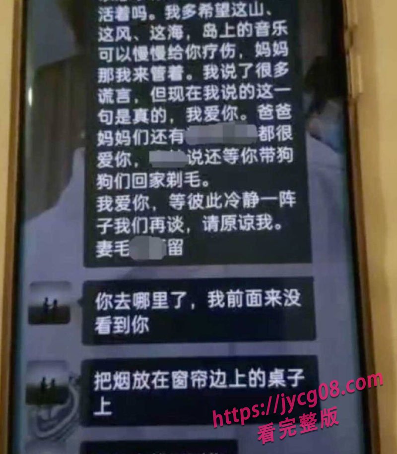 浙江女护士被曝出轨同事！丈夫不堪刺激轻生引发舆论风暴 配图23