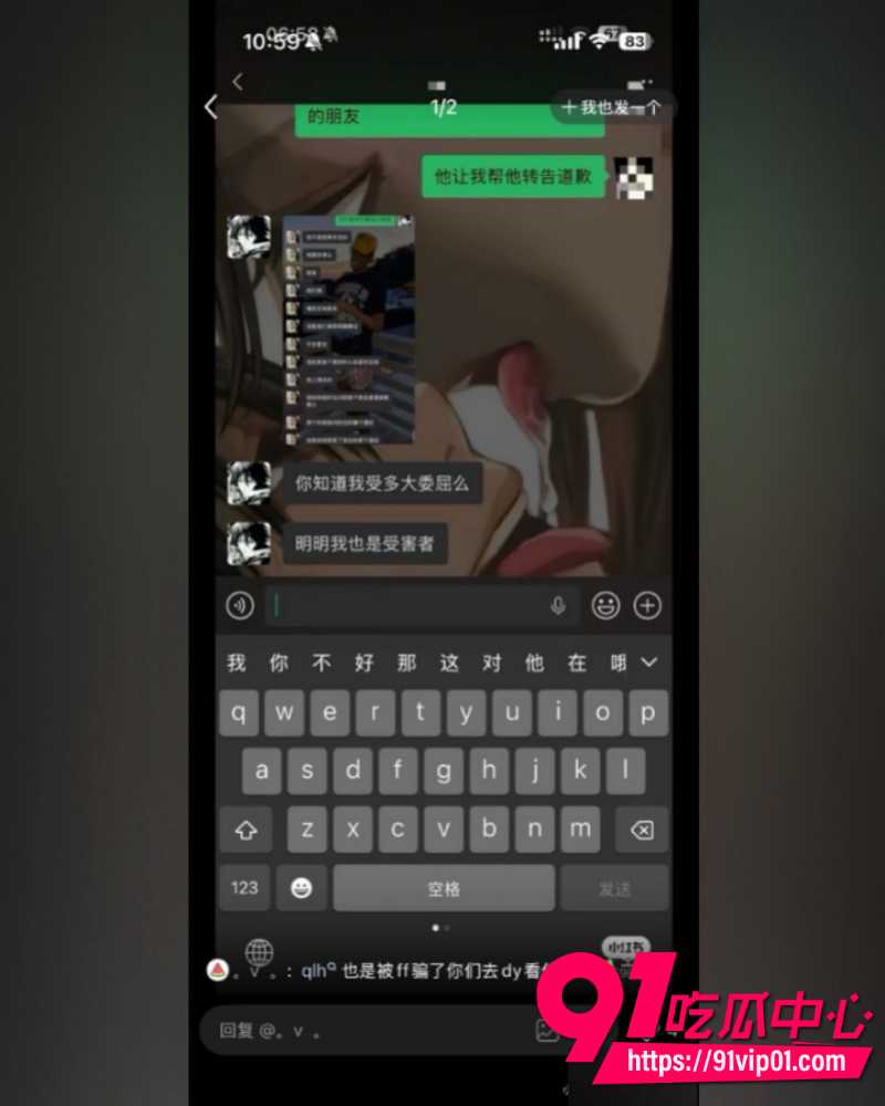 抖音25万粉丝小网红一碗饭饭 8