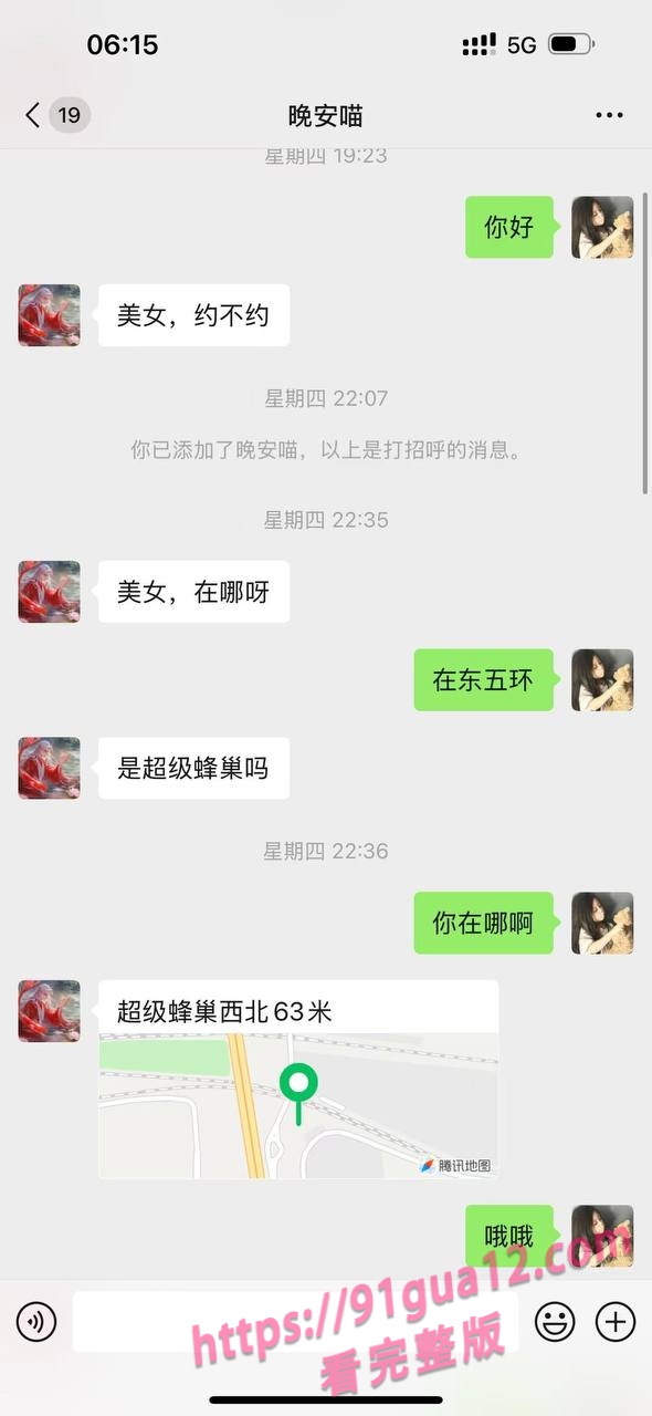 大二女海王刘心蕊被曝！勾搭男网友染性病！被聊天记录遭全校骂！ 配图43