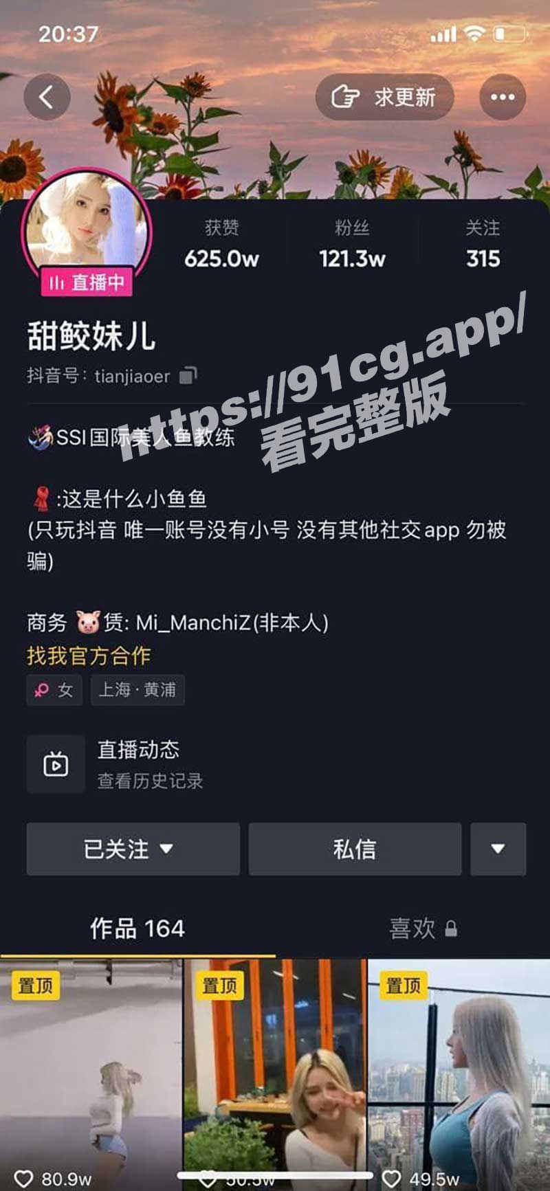 重磅独家!!抖音【甜鲛妹儿】池畔约会在泳池中直接搞起来
