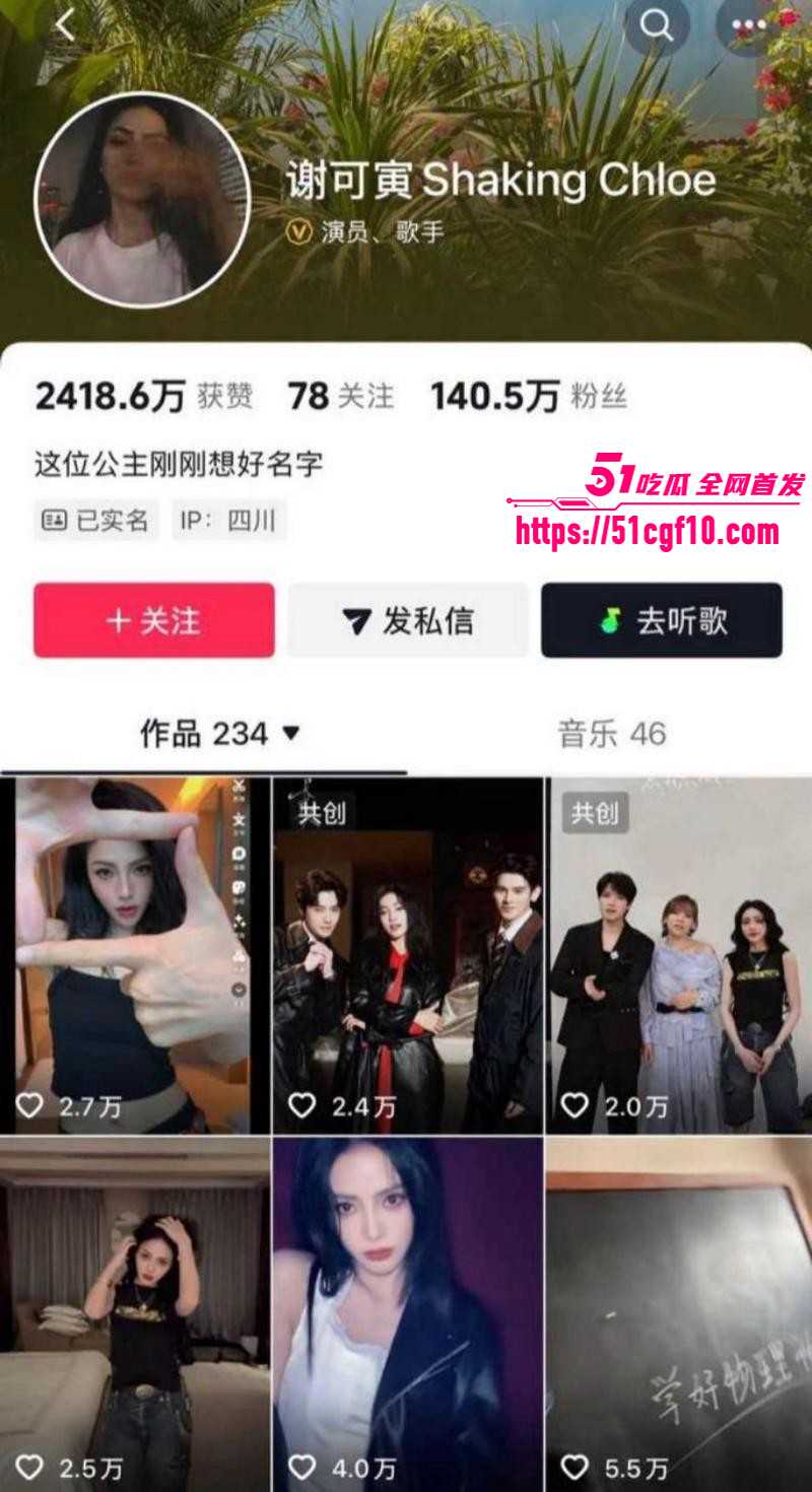 马嘉祺谢可寅谈恋爱09