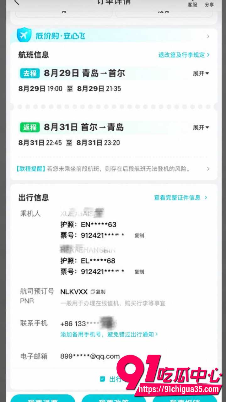 青岛女教师薛千千出轨学生21 青岛女教师薛千千出轨学生21