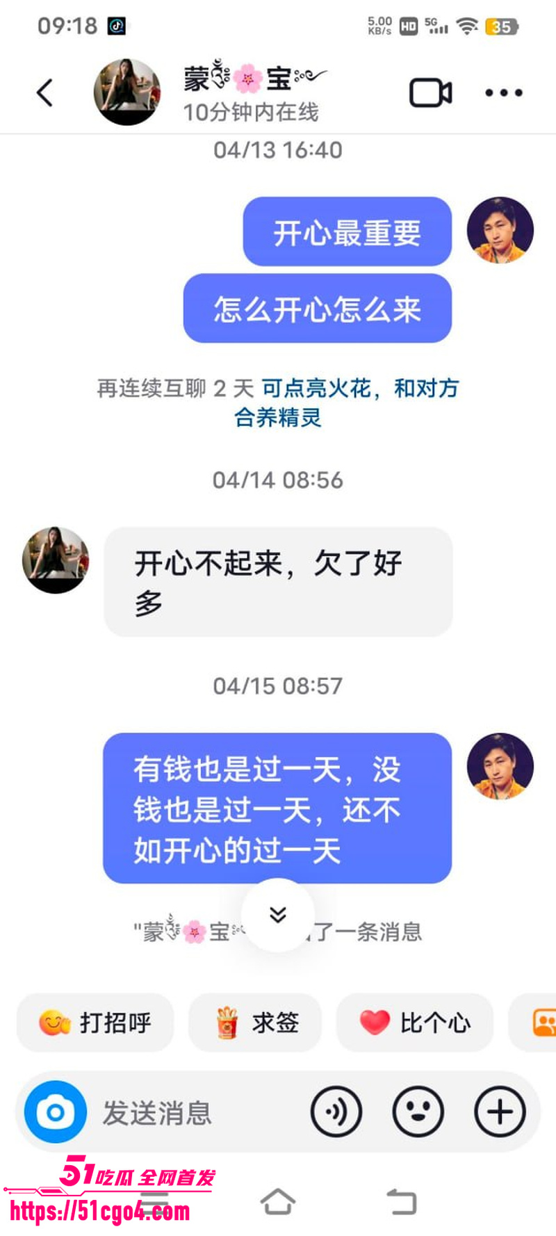 广西河池宝妈 蒙宝 出轨工厂管理员 10