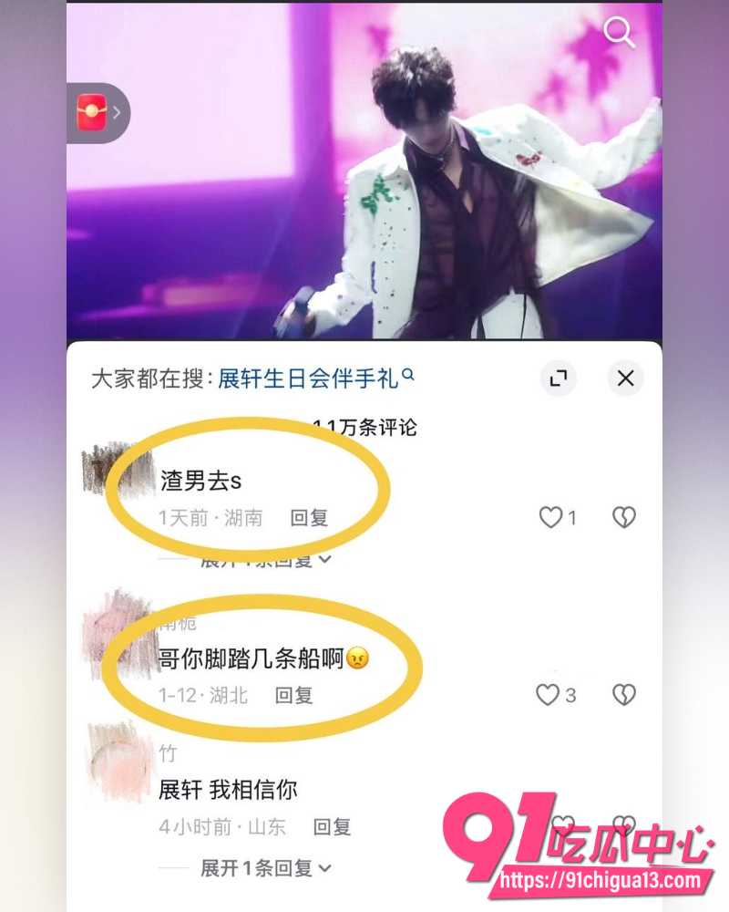 男演员展轩黑料  15