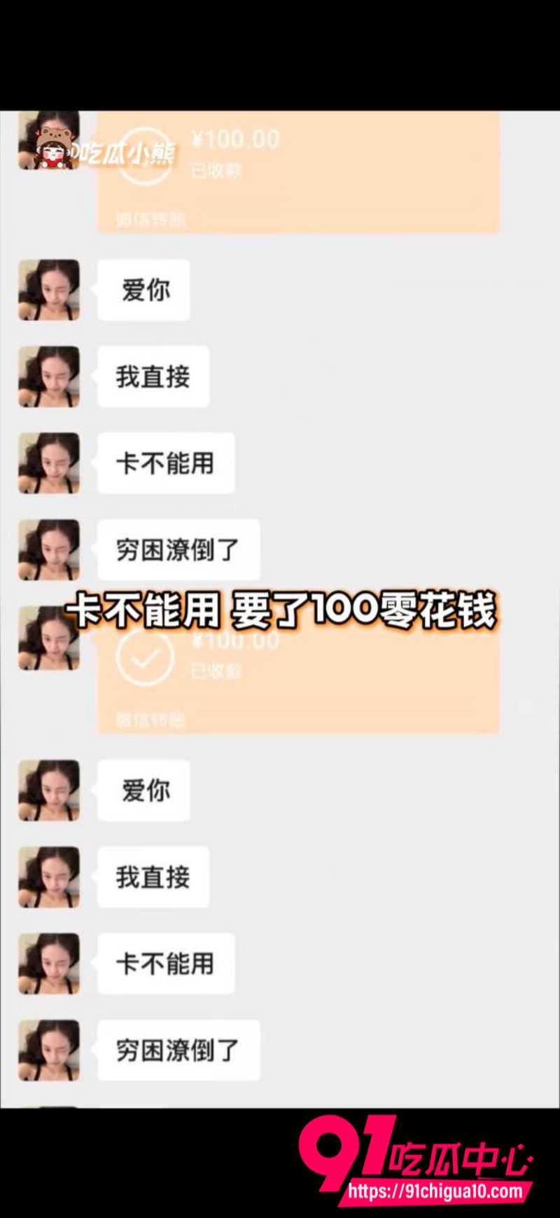 司晓迪事件最新反转 6
