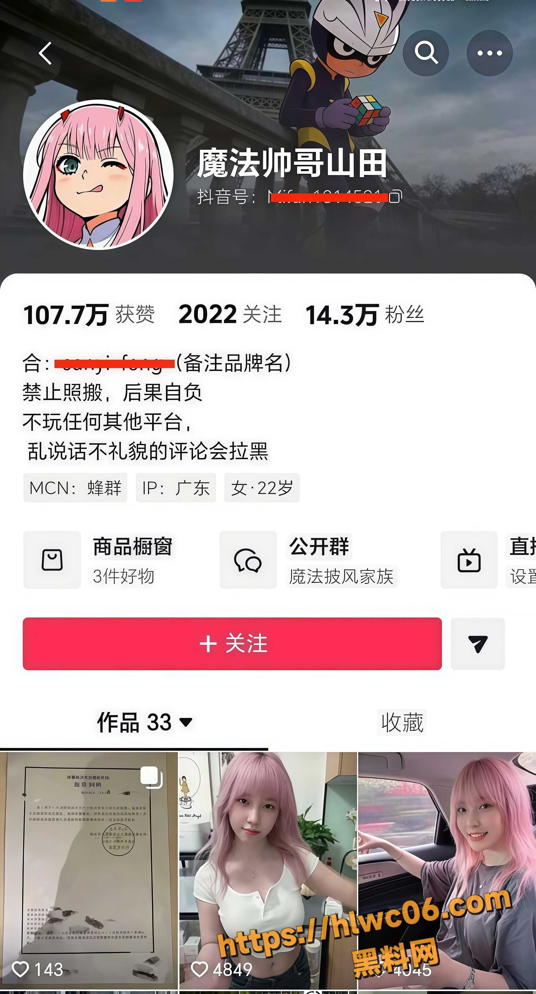 抖音网红 荔枝木烤鸡 成都知名妓女恋爱上岸 千元一次还没有鸡德