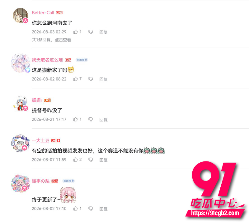 B站65万粉丝网红缘樱澪 7 B站65万粉丝网红缘樱澪 7
