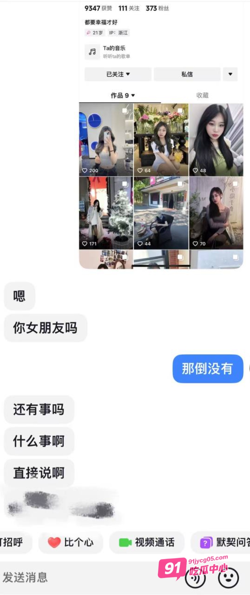 云南时间管理大师江辉 在杭州三天约八个 大量聊天记录曝光！ 配图27