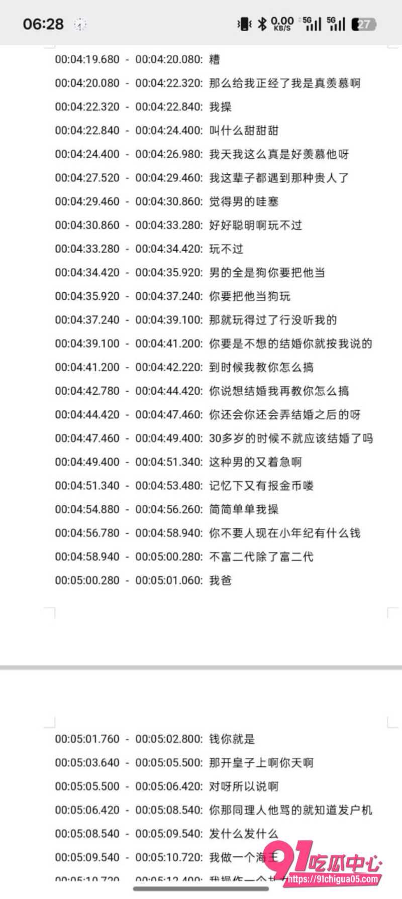湖南涉外经济学院03级捞女塌房实锤16