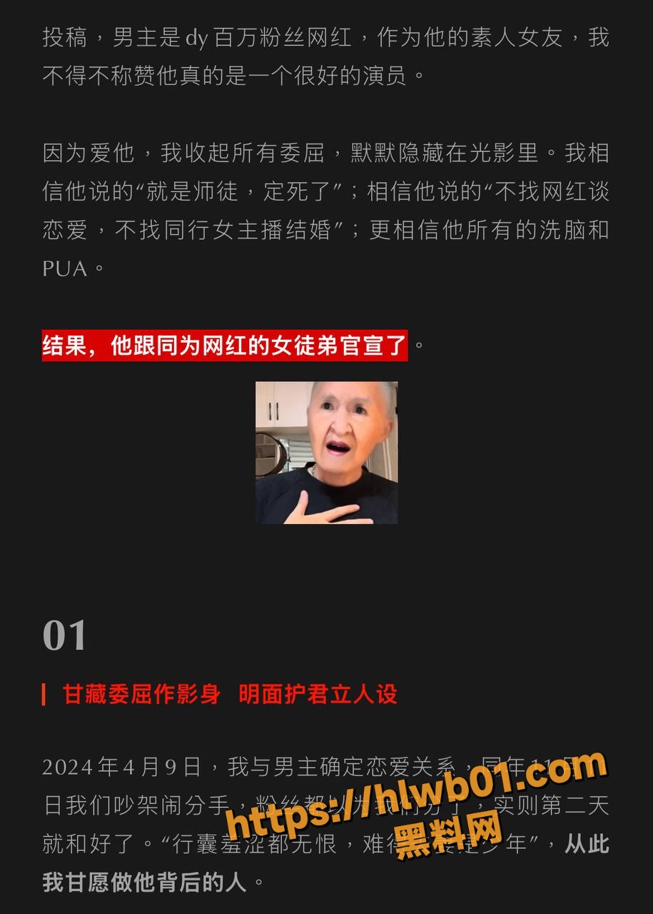 抖音网红 艾瑞吧弟 被素人女友撕开虚伪面具 与女徒弟 y子 长期暧昧不清 大尺度床战视频流出