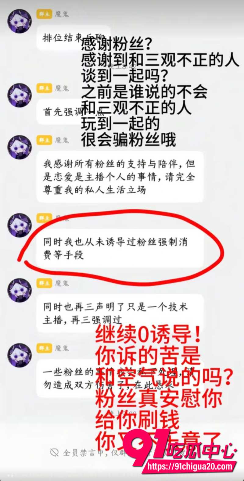 抖音男主播魔鬼z官宣恋情后被粉丝怒怼48