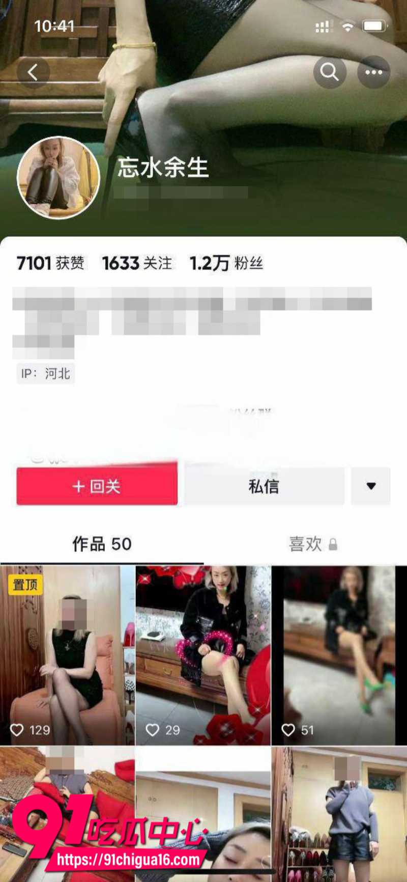 抖音已婚女网红忘水余生给榜一大哥酒店约炮1