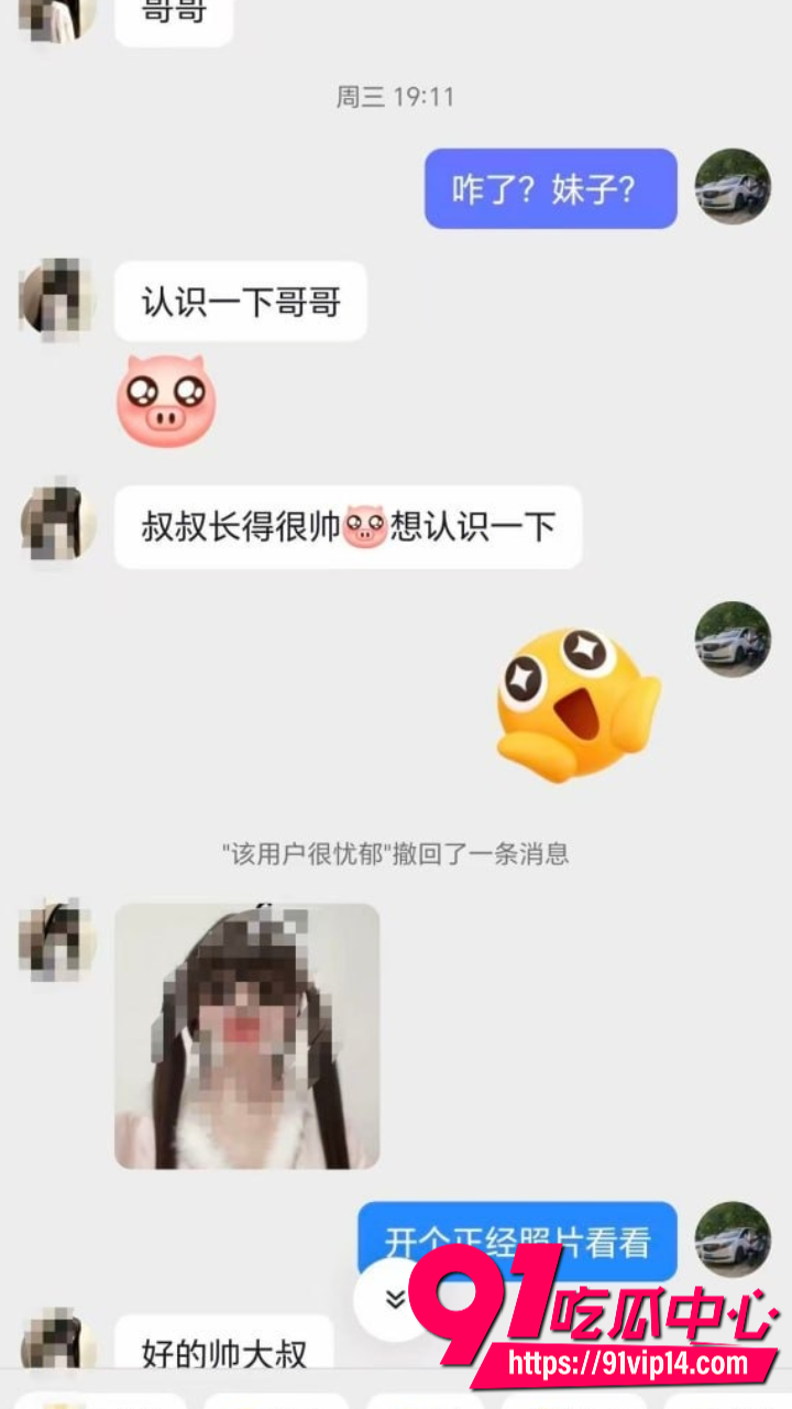 崩老头灰产产业链曝光11