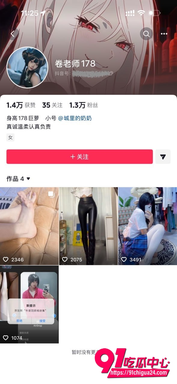 擦边网红卷老师2 擦边网红卷老师2