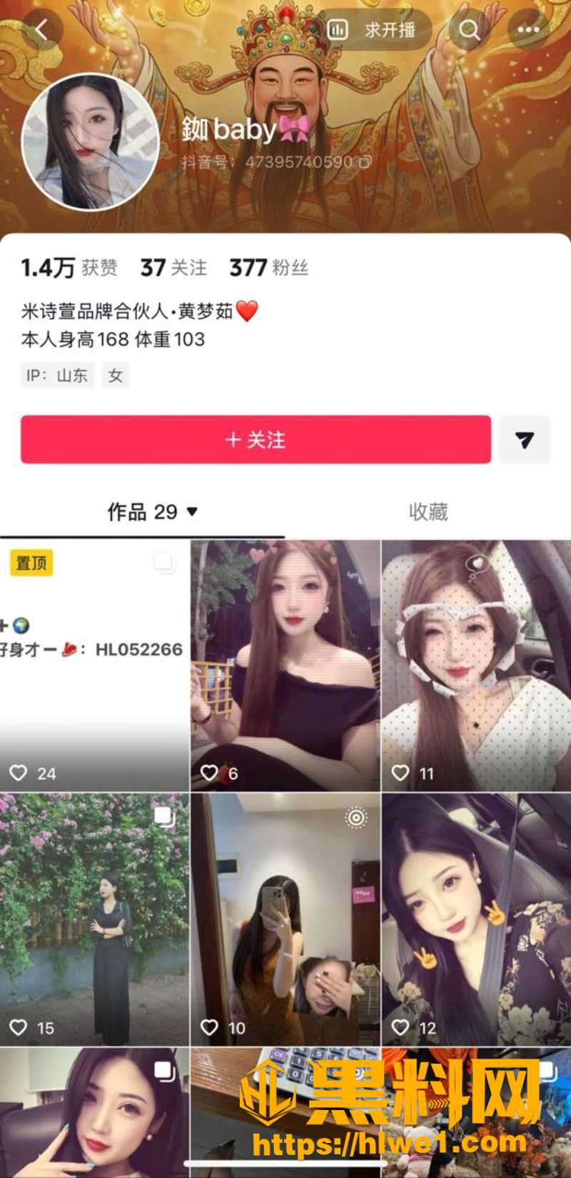 山东人妻 黄梦茹 酒店偷情 尤总 被老公发现 曝光所有聊天记录以及性爱视频