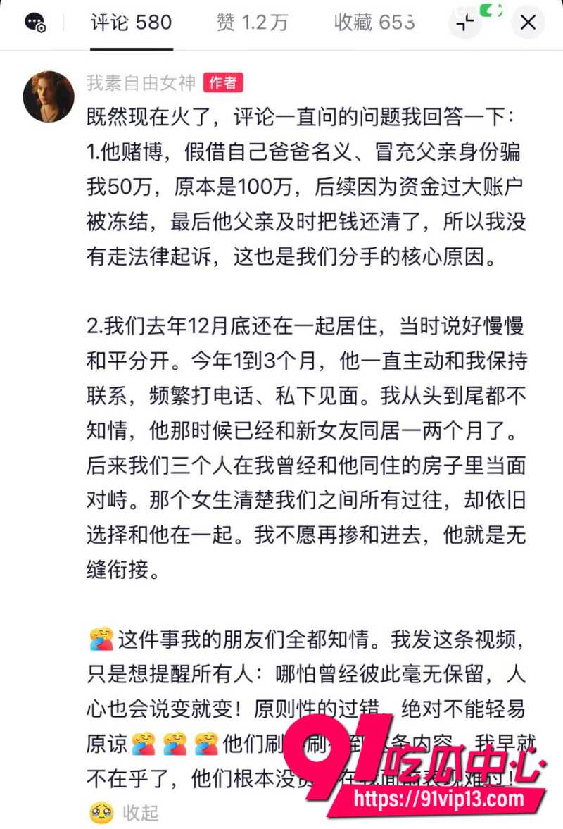 抖音23岁美少女Mameliya前男友太离谱赌博骗50万软饭硬吃还出轨新欢同居13