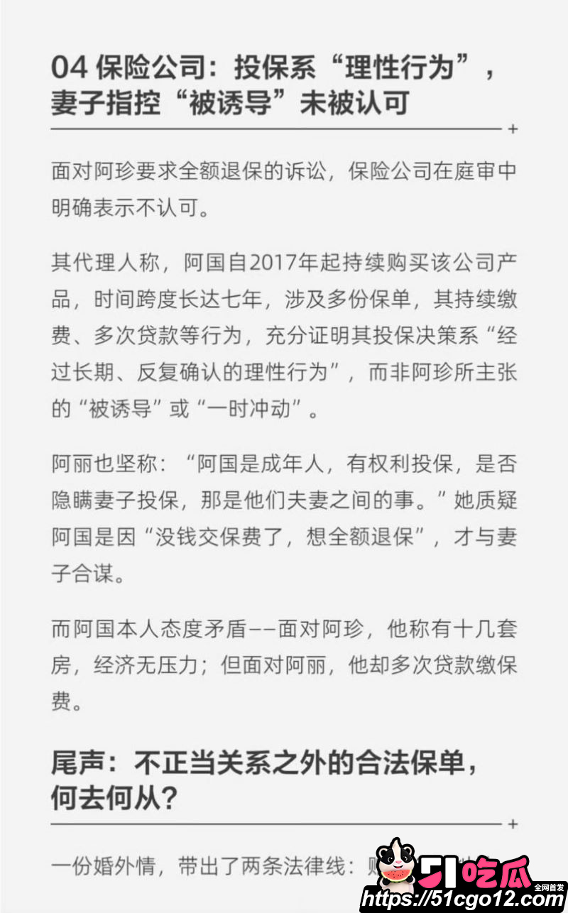 保险女销冠王婷与已婚客户7年婚外情 22 保险女销冠王婷与已婚客户7年婚外情 22
